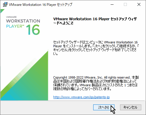 無料の仮想PC作成アプリ「VMware Workstation Player」をインストール #01 無料の仮想PC作成アプリ「VMware Workstation Player」をインストール #01