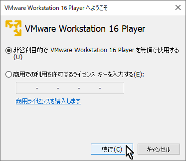 無料の仮想PC作成アプリ「VMware Workstation Player」を起動 #02 無料の仮想PC作成アプリ「VMware Workstation Player」を起動 #02