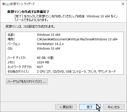 無料の仮想PC作成アプリ「VMware Workstation Player」で中身が空の仮想PCを作成 #04 無料の仮想PC作成アプリ「VMware Workstation Player」で中身が空の仮想PCを作成 #04