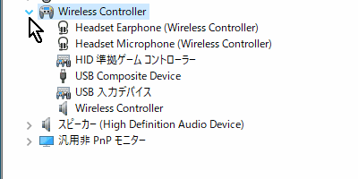 Windows11・Windows10の「デバイスマネージャー」で「表示」→「デバイス(コンテナー別)」で「Wireless Controller」を展開 Windows11・Windows10の「デバイスマネージャー」で「表示」→「デバイス(コンテナー別)」で「Wireless Controller」を展開