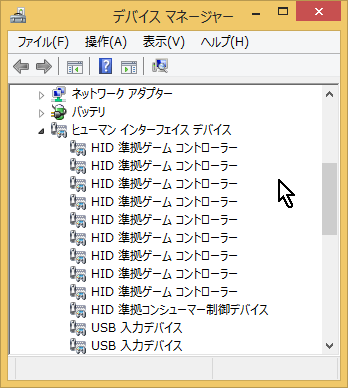 「HID準拠ゲームコントローラー」だらけの「デバイスマネージャー」 「HID準拠ゲームコントローラー」だらけの「デバイスマネージャー」