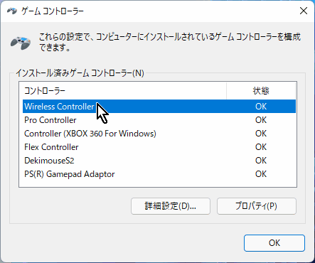 【Windows11(Windows10/Windows8/Windows7も同じ手順)】Windowsマークを右クリック→「検索」→「usb」と入力→「USBゲームコントローラーのセットアップ」 【Windows11(Windows10/Windows8/Windows7も同じ手順)】Windowsマークを右クリック→「検索」→「usb」と入力→「USBゲームコントローラーのセットアップ」
