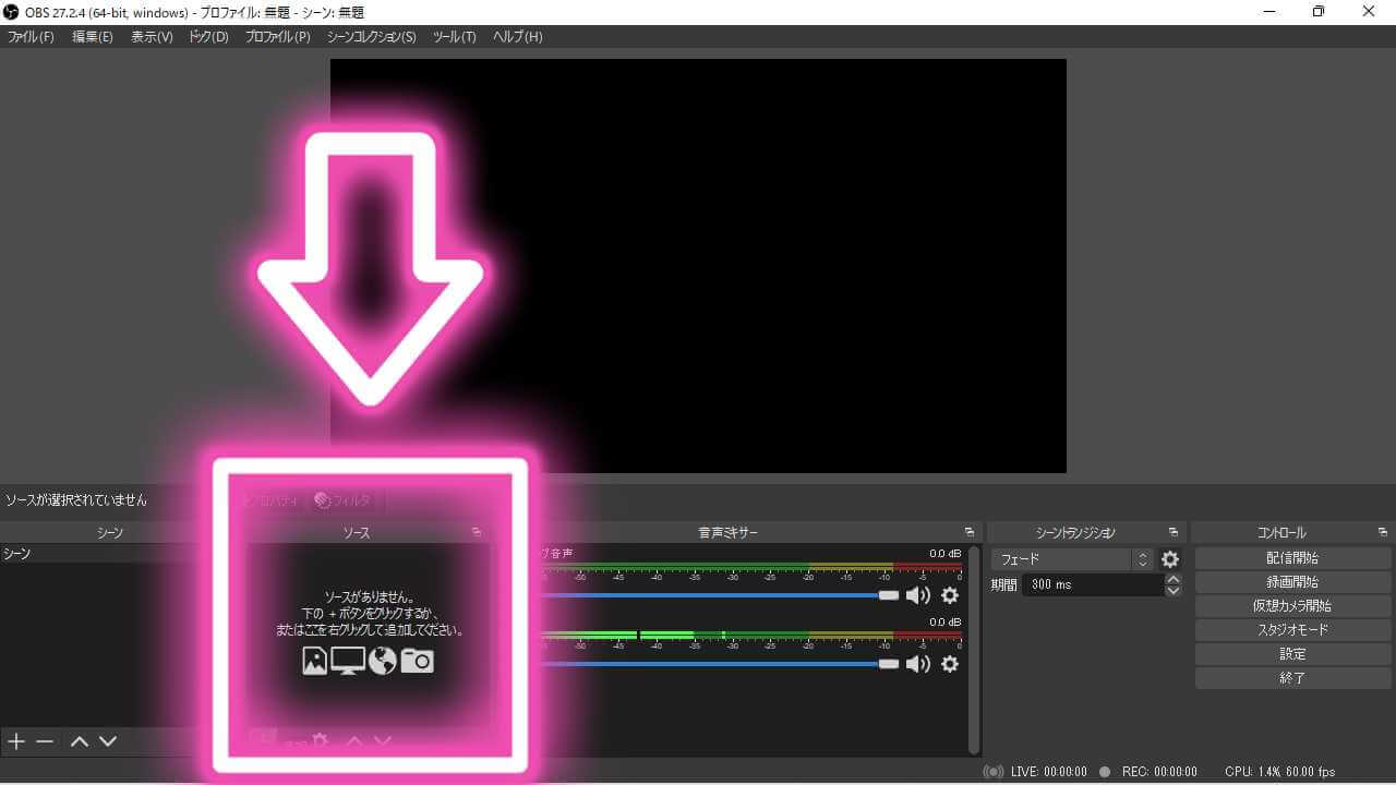 OBSで「ソース」欄に「映像キャプチャーデバイス」を追加して「音声のみキャプチャ」を選択する-1