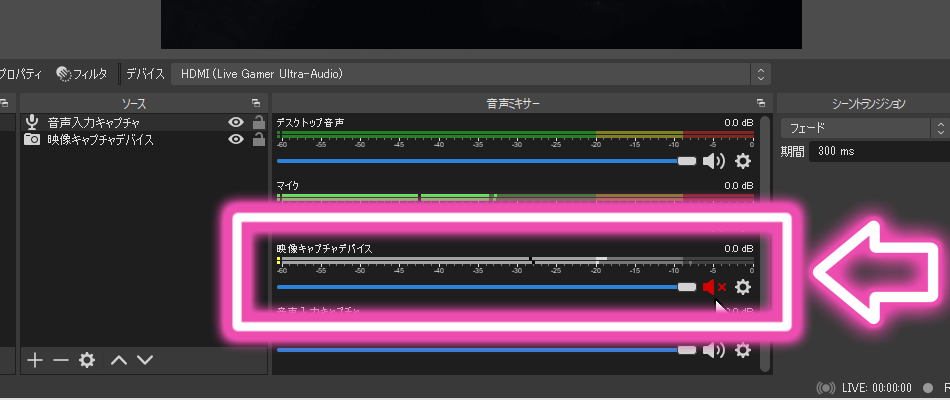 OBSで「ソース」欄に「音声入力キャプチャー」を追加する-7 OBSで「ソース」欄に「音声入力キャプチャー」を追加する-7
