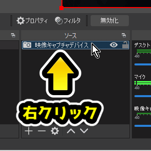 OBSでフィルタに「映像の遅延(非同期)」を追加する方法-2 OBSでフィルタに「映像の遅延(非同期)」を追加する方法-2
