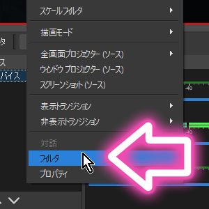 OBSでフィルタに「映像の遅延（非同期）」を追加する方法-3