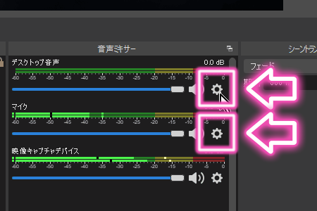 OBSで「デスクトップ音声」・「マイク音声」の「デバイスのタイムスタンプを使用」のチェックを外す-2