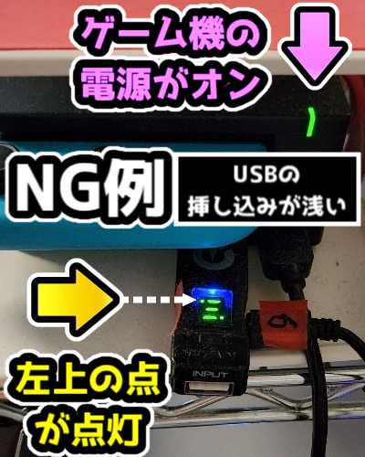 USBの挿し込みが浅い(奥まで挿さっていない)かどうかの判断方法:NG例 USBの挿し込みが浅い(奥まで挿さっていない)かどうかの判断方法:NG例