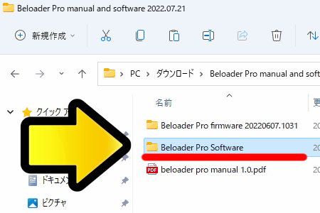 Beloader Proのドライバをインストール-01 Beloader Proのドライバをインストール-01