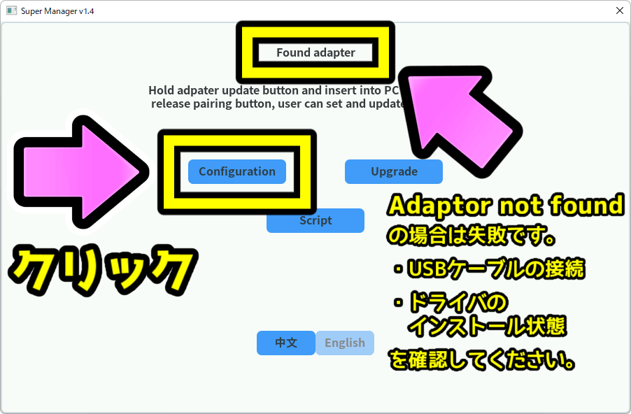 Super Manager.exeで初期設定-09 Super Manager.exeで初期設定-09