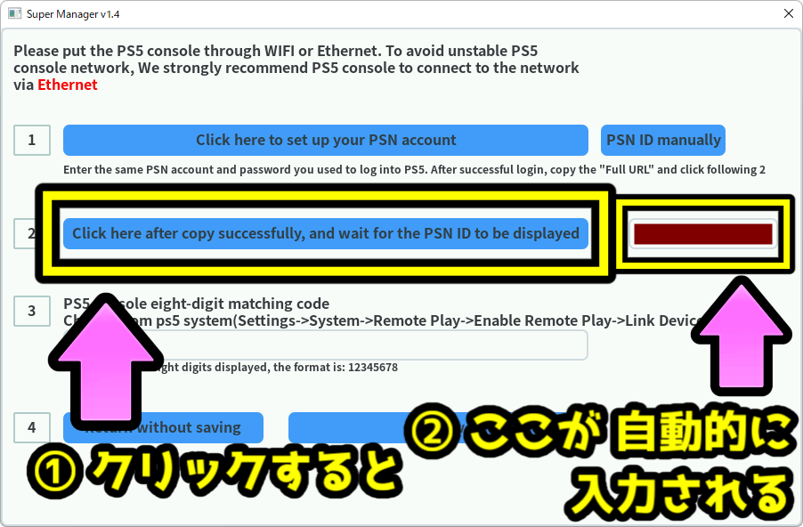 Super Manager.exeで初期設定-12