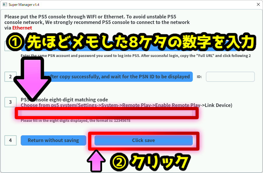 Super Manager.exeで初期設定-13 Super Manager.exeで初期設定-13