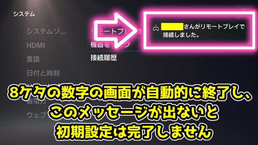 Super Manager.exeで初期設定-18 Super Manager.exeで初期設定-18