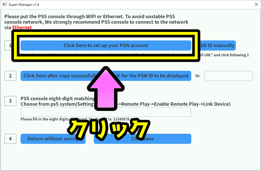 Super Manager.exeで初期設定-09 Super Manager.exeで初期設定-09