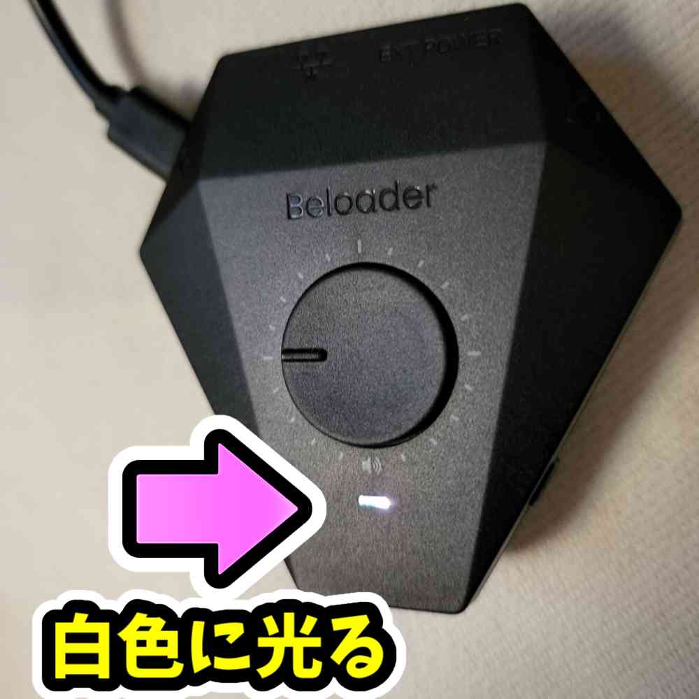 初期設定のためにBeloader ProをPCに繋ぐ-03 初期設定のためにBeloader ProをPCに繋ぐ-03