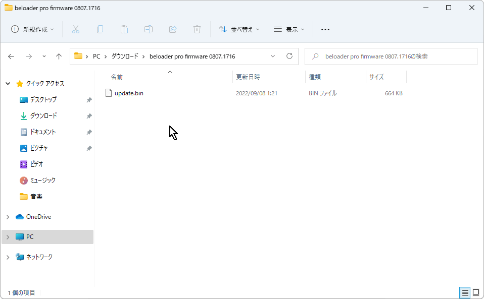 Beloader Proの最新ファームウェアをダウンロード-03【PS5の2022/09/07(バージョン22.02-06.00.00.42-00.00.00.0.1)対応】 Beloader Proの最新ファームウェアをダウンロード-03【PS5の2022/09/07アップデート(バージョン22.02-06.00.00.42-00.00.00.0.1)対応】