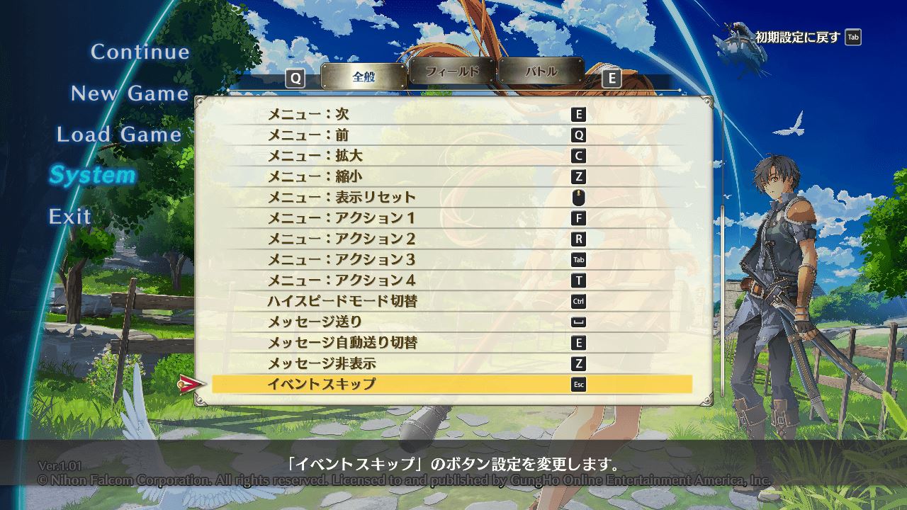 PC版（日本語）「空の軌跡 the 1st」：マウス・キーボード設定→全般→全般②