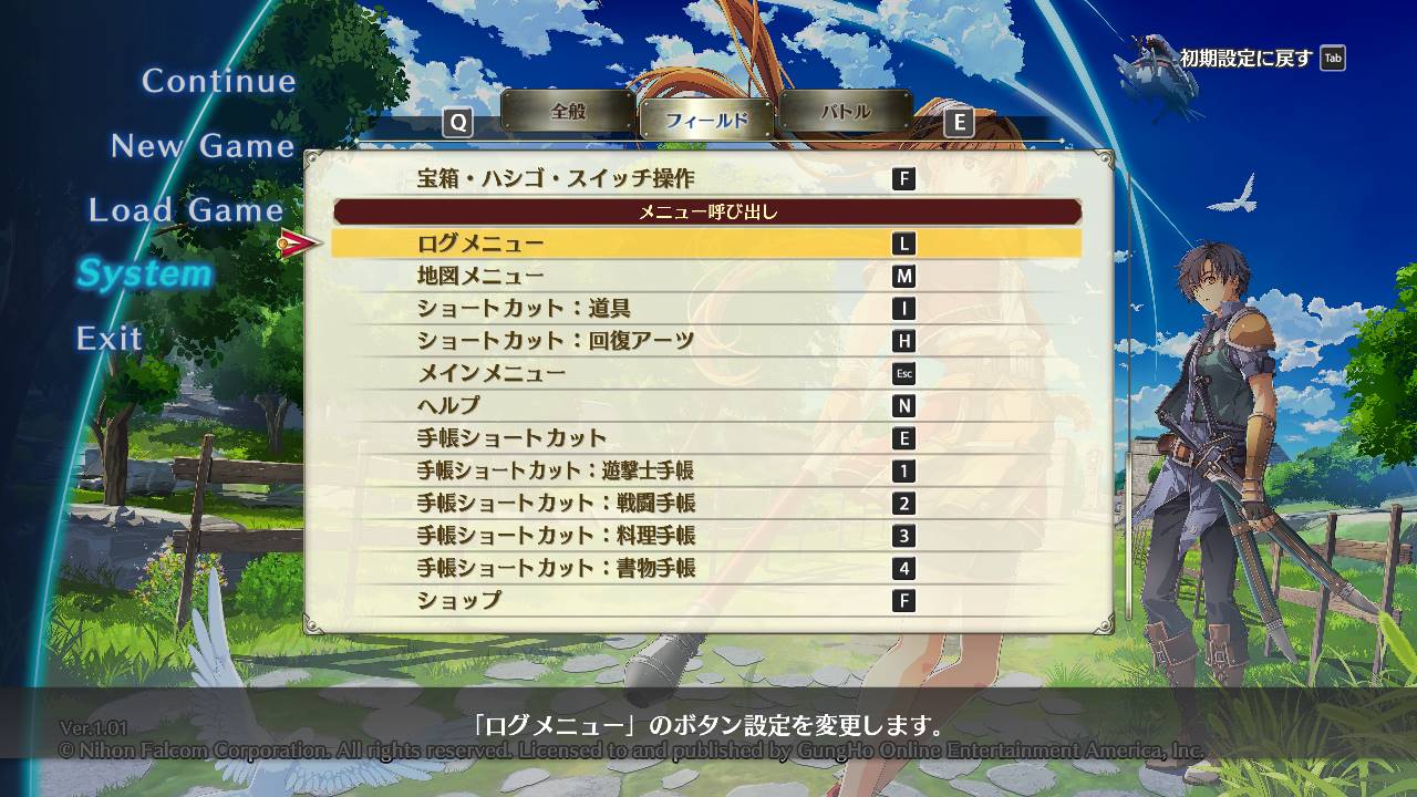 PC版（日本語）「空の軌跡 the 1st」：マウス・キーボード設定→フィールド→メニュー呼び出し