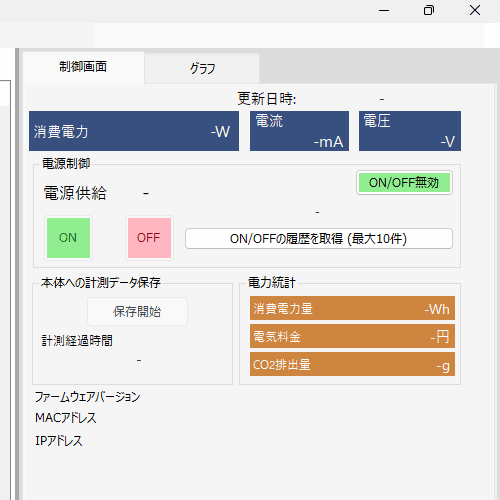 RATOC SystemsのWi-Fiワットチェッカー「RS-WFWATTCH2」の管理ソフトウェア「Wi-Fi ワットチェッカー RS-WFWATTCH2 for Windows」のONボタン/OFFボタンで電力供給を操作