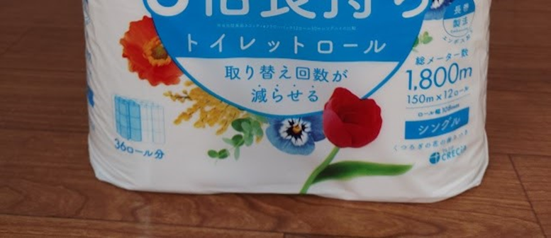 取り換え回数が減らせる事をアピール、総メーター数1800m！