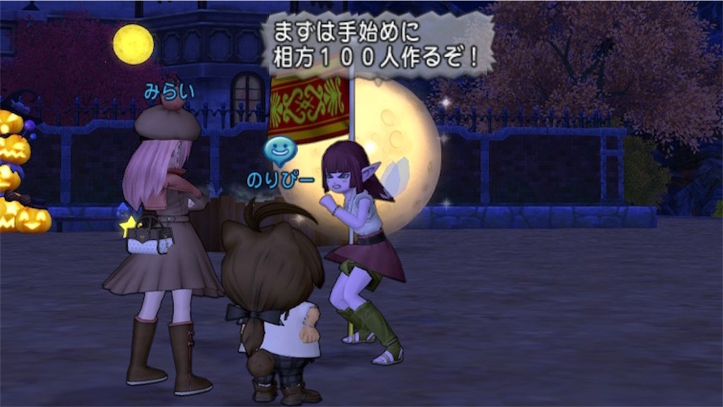 別れた相方とはフレ解除 うえさまのいうことを聞きなさい