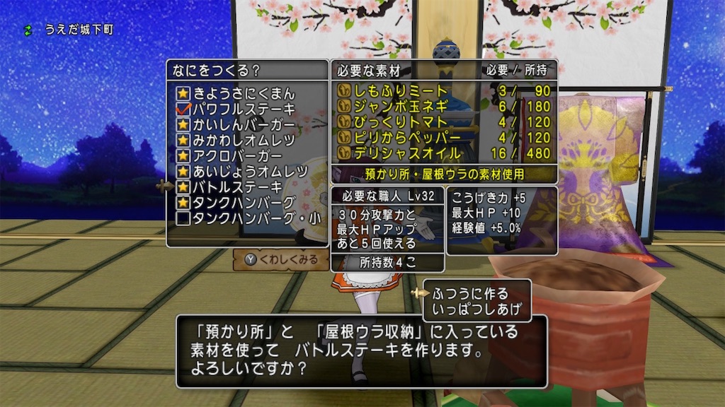 バトルステーキで金策してみたよ うえさまのいうことを聞きなさい