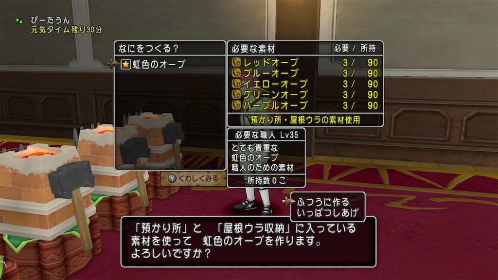 虹色のオーブで金策してみたよ うえさまのいうことを聞きなさい