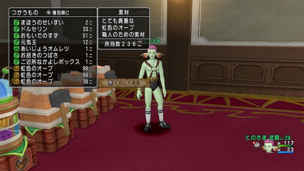 虹色のオーブで金策してみたよ うえさまのいうことを聞きなさい