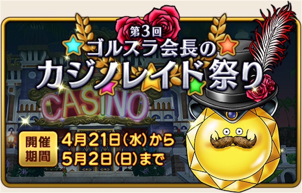 虹色のオーブで金策してみたよ うえさまのいうことを聞きなさい
