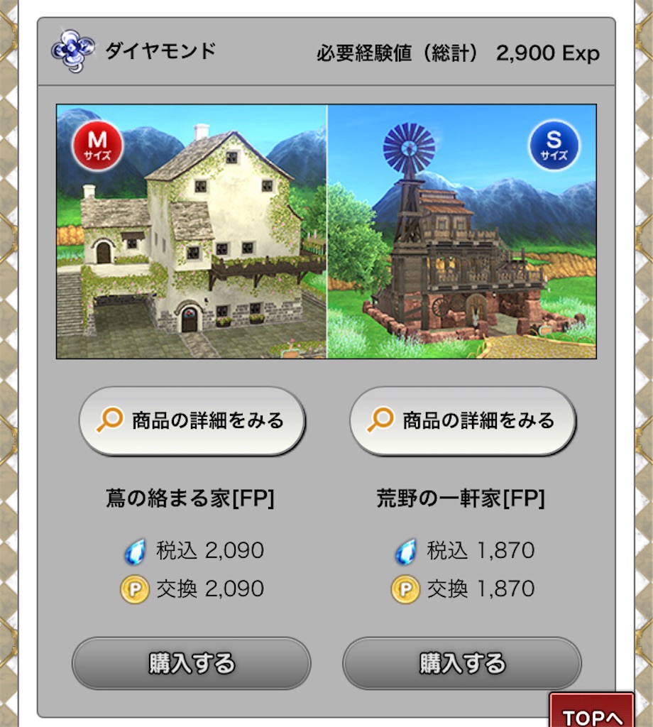 課金者vs無課金者 お買い物ランク特典で思うこと うえさまのいうことを聞きなさい
