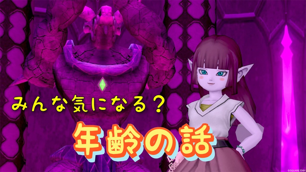 ネトゲで年齢を気にする 気にしない うえさまのいうことを聞きなさい