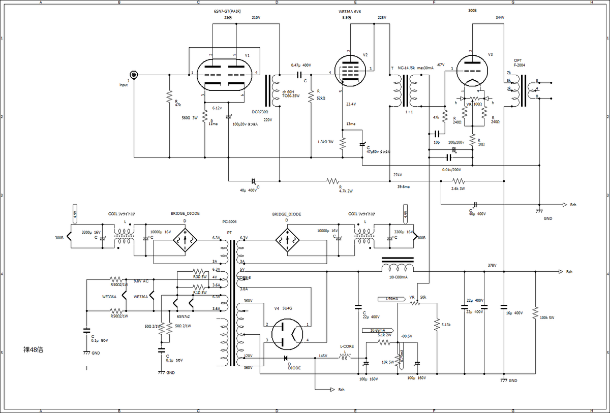 30年近く前に作成した300Bトランス結合アンプです。 - ueelumen
