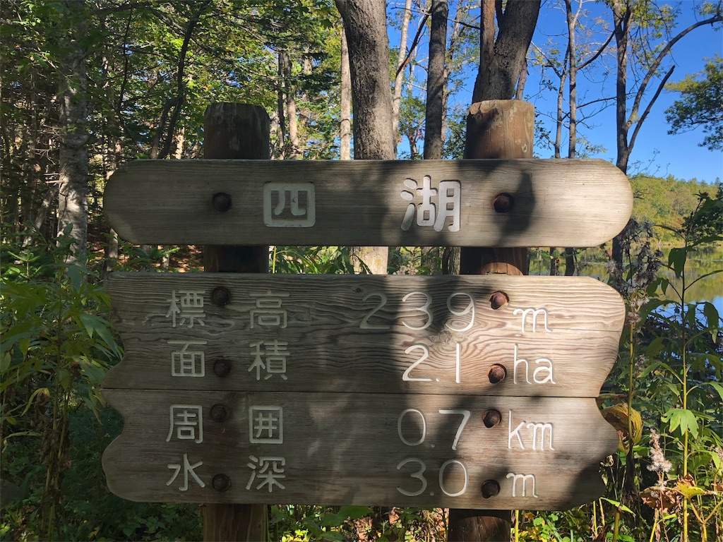 f:id:uehiro_outdoor:20181007083302j:image