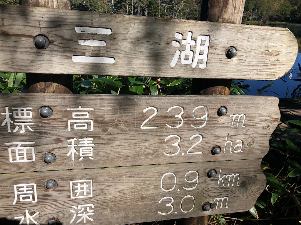 f:id:uehiro_outdoor:20181007083747j:image