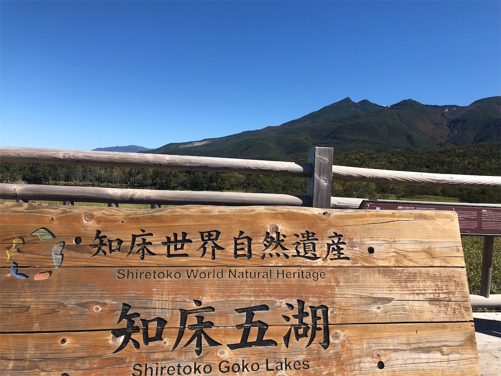 f:id:uehiro_outdoor:20181007084829j:image