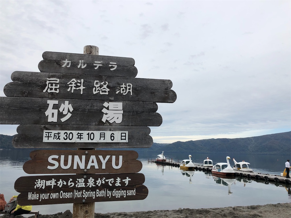 f:id:uehiro_outdoor:20181007090132j:image