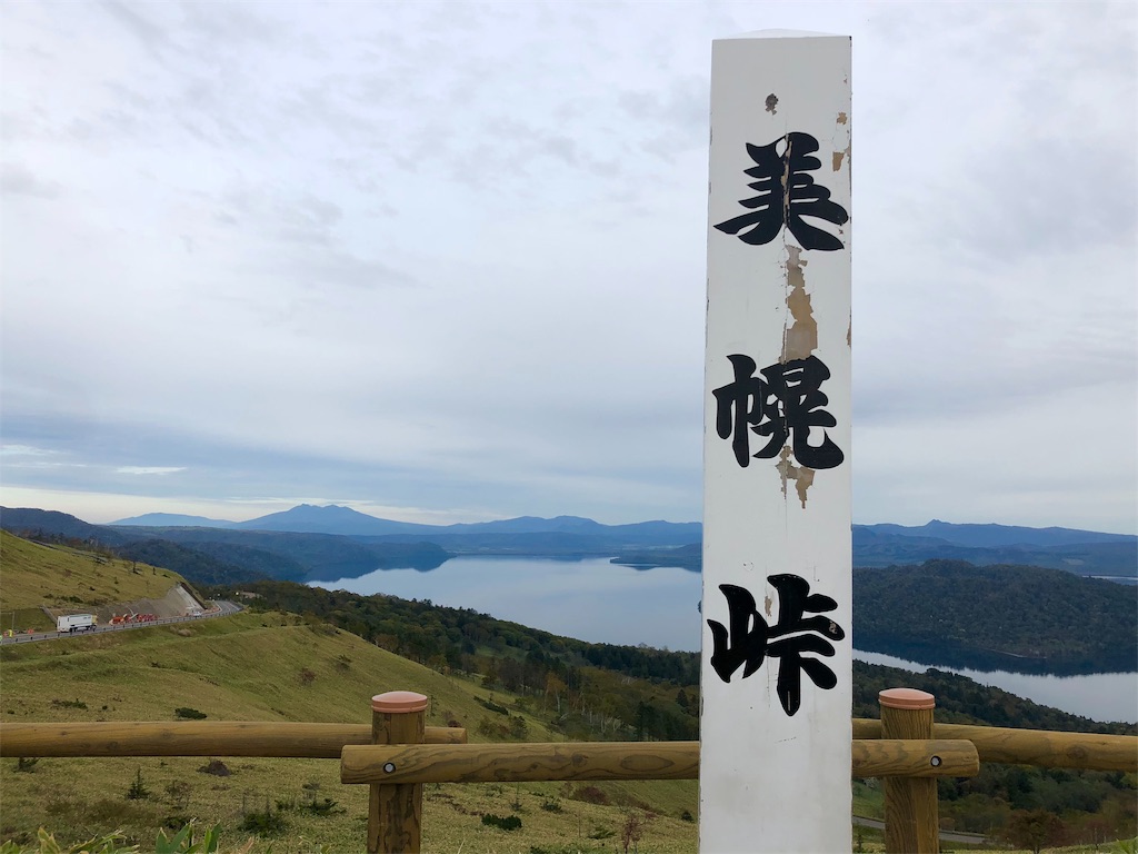 f:id:uehiro_outdoor:20181007090643j:image