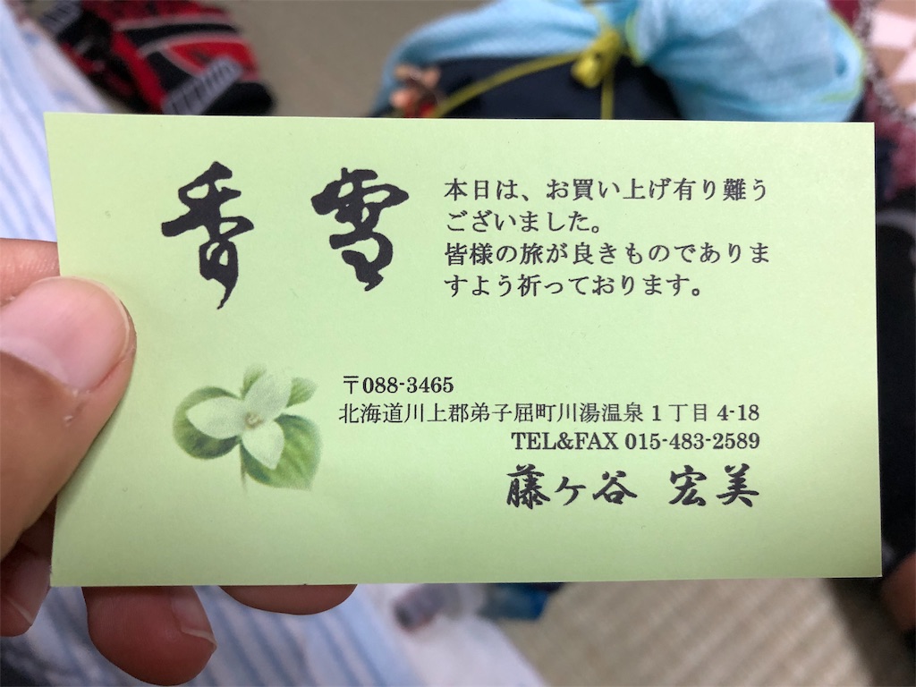 f:id:uehiro_outdoor:20181007090905j:image