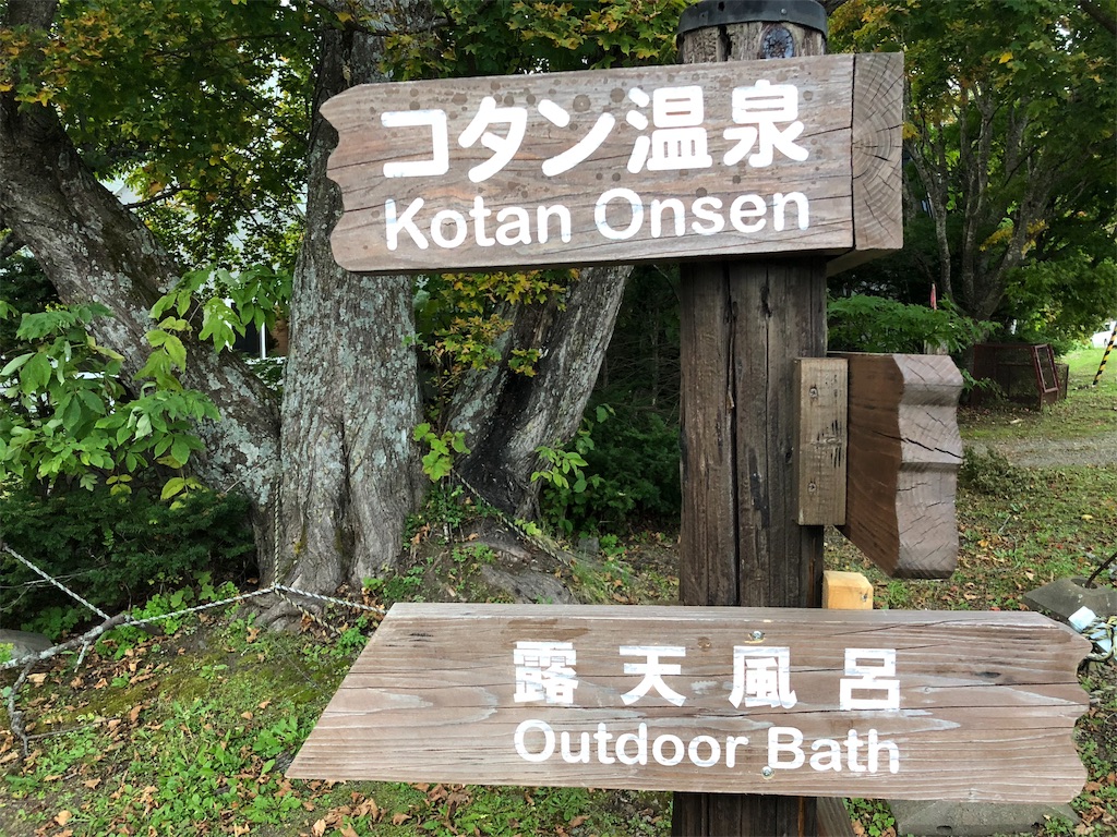 f:id:uehiro_outdoor:20181007090923j:image