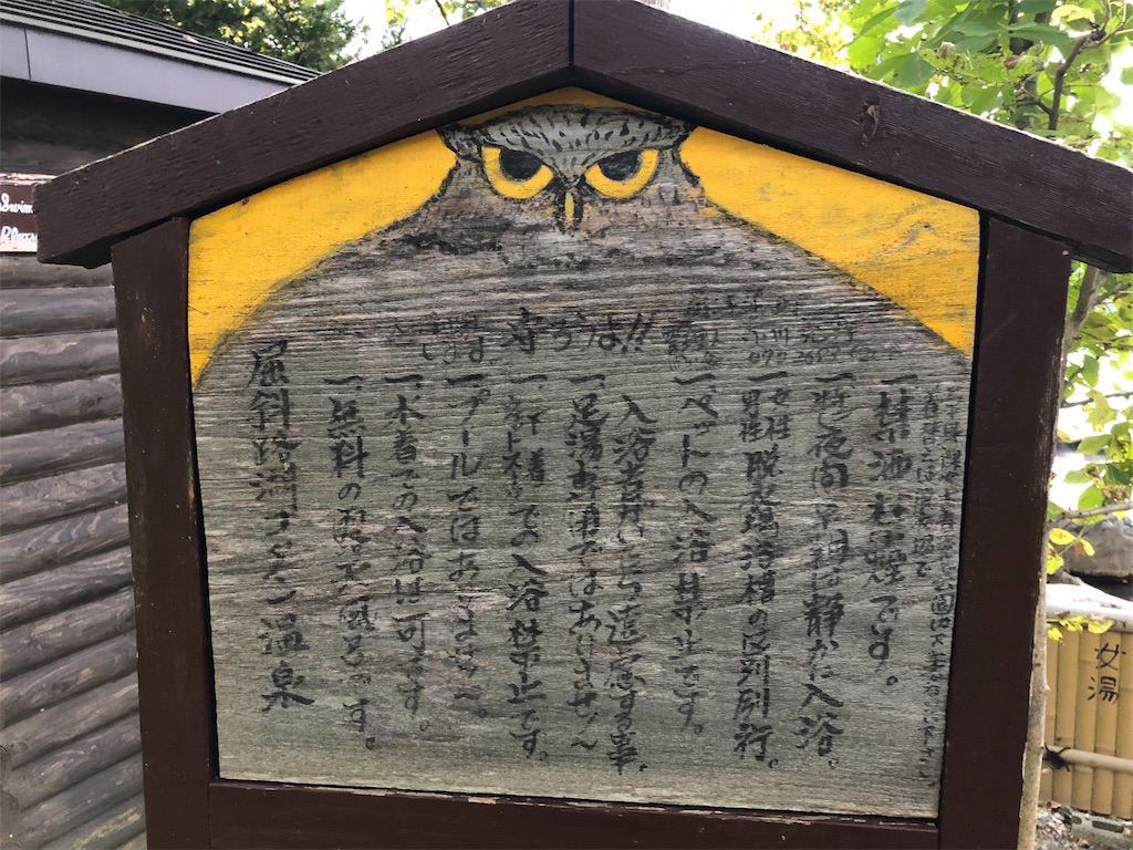 f:id:uehiro_outdoor:20181007090929j:image