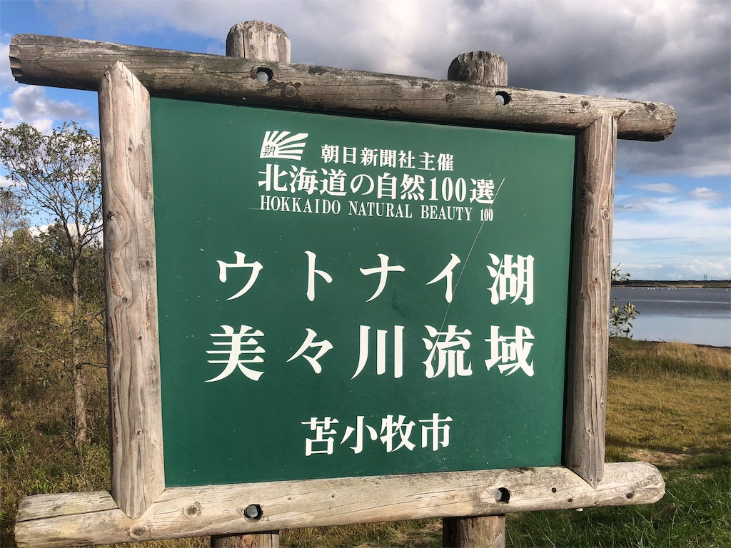 f:id:uehiro_outdoor:20181012190452j:image