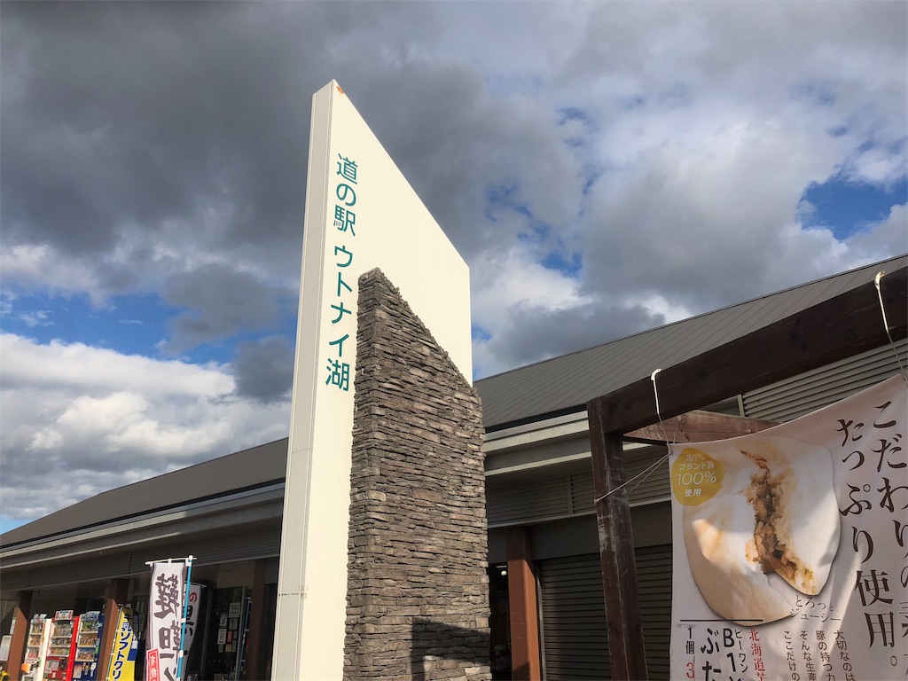 f:id:uehiro_outdoor:20181012190510j:image