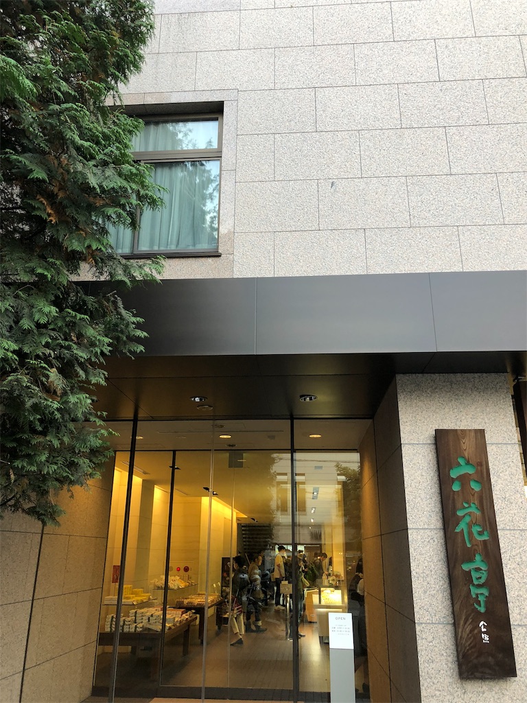 f:id:uehiro_outdoor:20181012195927j:image