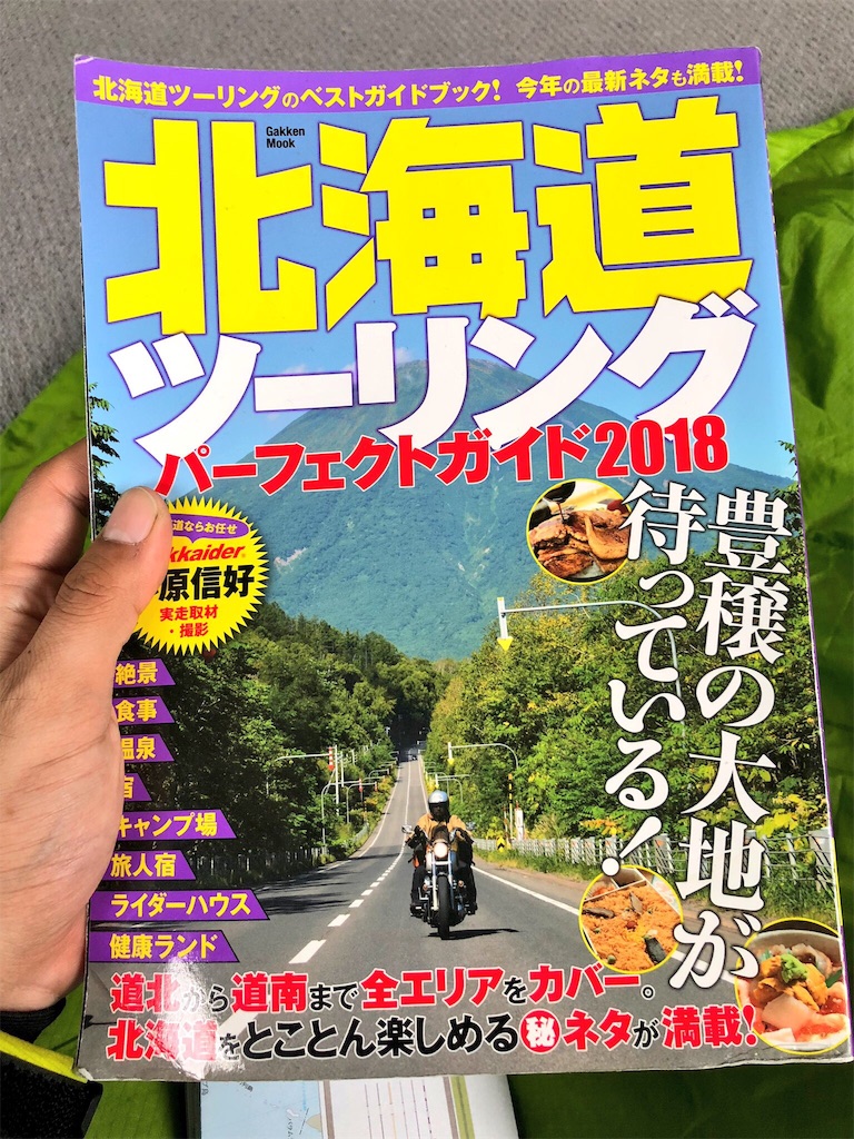 f:id:uehiro_outdoor:20181012200342j:image