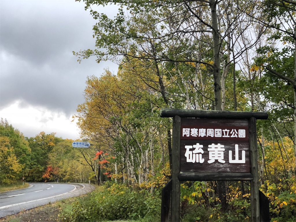 f:id:uehiro_outdoor:20181012200659j:image