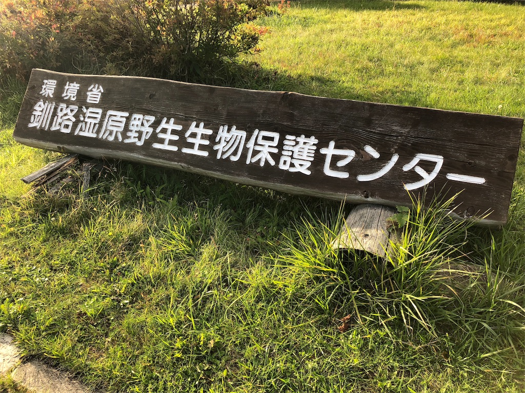 f:id:uehiro_outdoor:20181012201429j:image