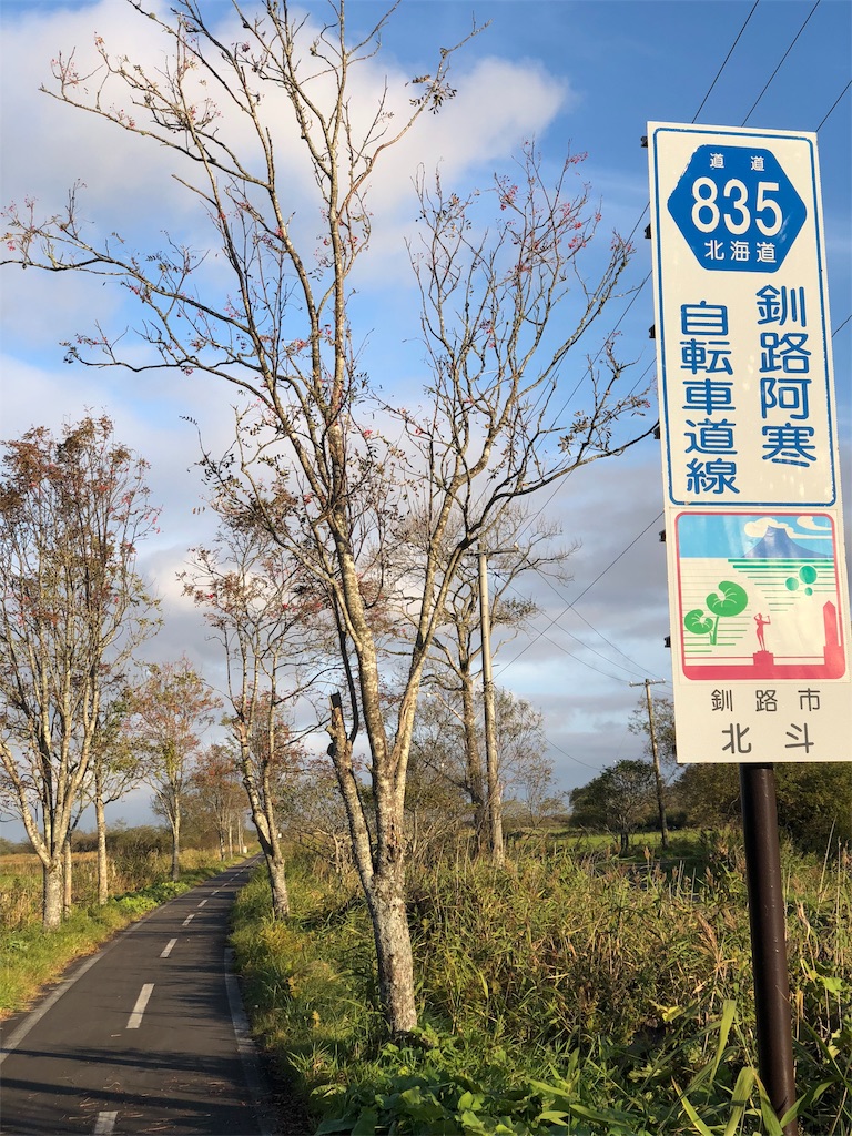 f:id:uehiro_outdoor:20181012201832j:image