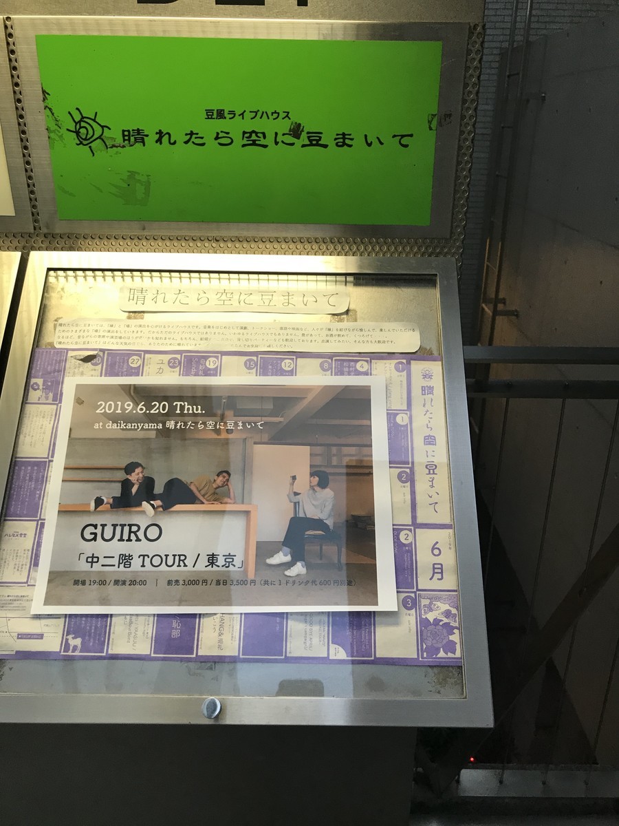 f:id:uehra:20190623105615j:plain:w300