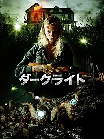 Night Shift ｂ級映画 ゲーム雑感 上井某blog