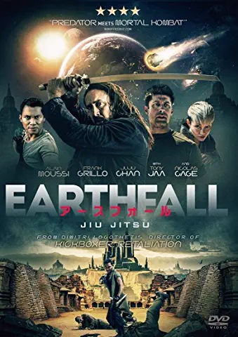 映画感想 アース フォール Jiu Jitsu ５５点 アクション Night Shift ｂ級映画 ゲーム雑感 上井某blog
